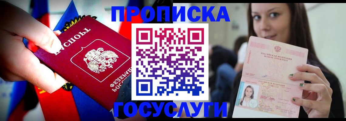 прописка штамп в Чайковском