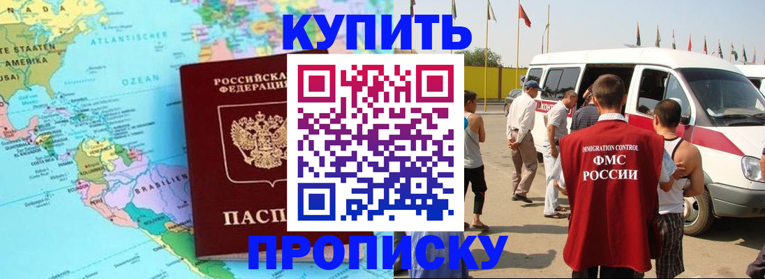 временная прописка в Чайковском